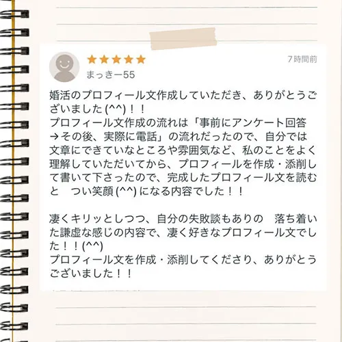 プロフィール作成01