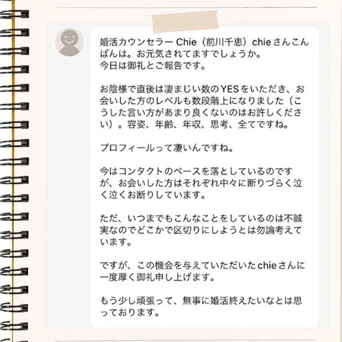 プロフィール作成04